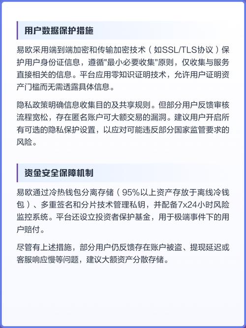 易欧交易所合法吗？一文看懂合规现状潜在风险与投资须知